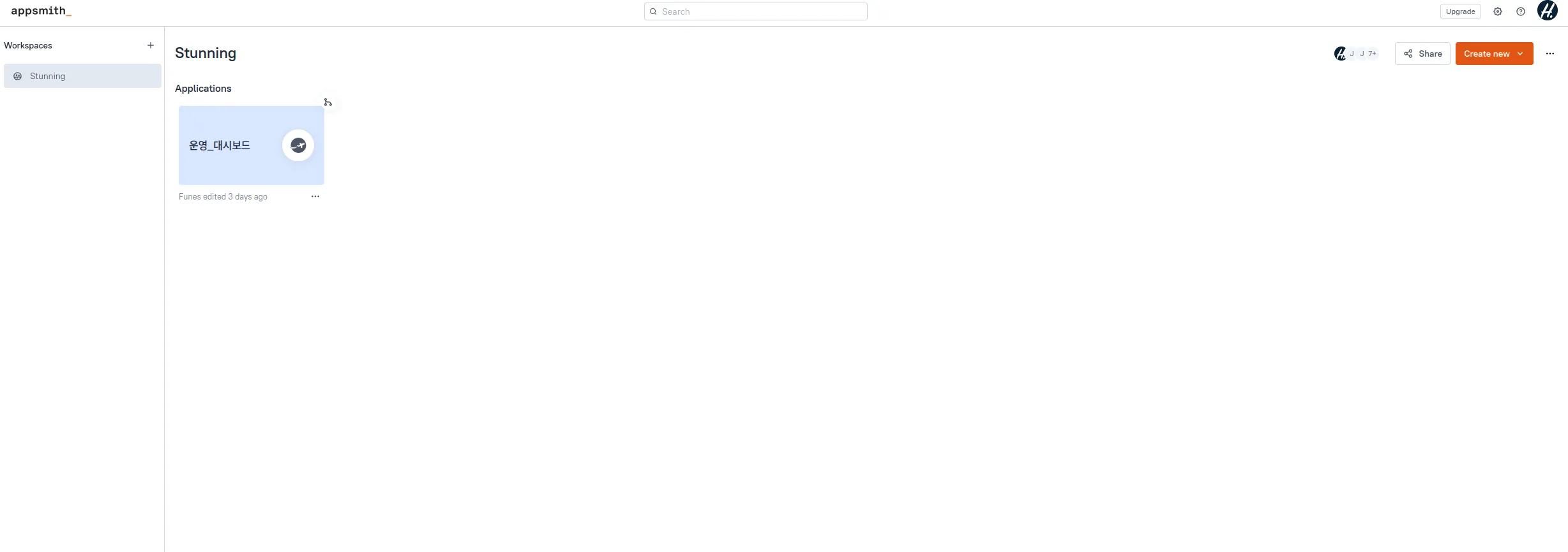 Appsmith 서비스 설치 완료 후 초기 접속 화면