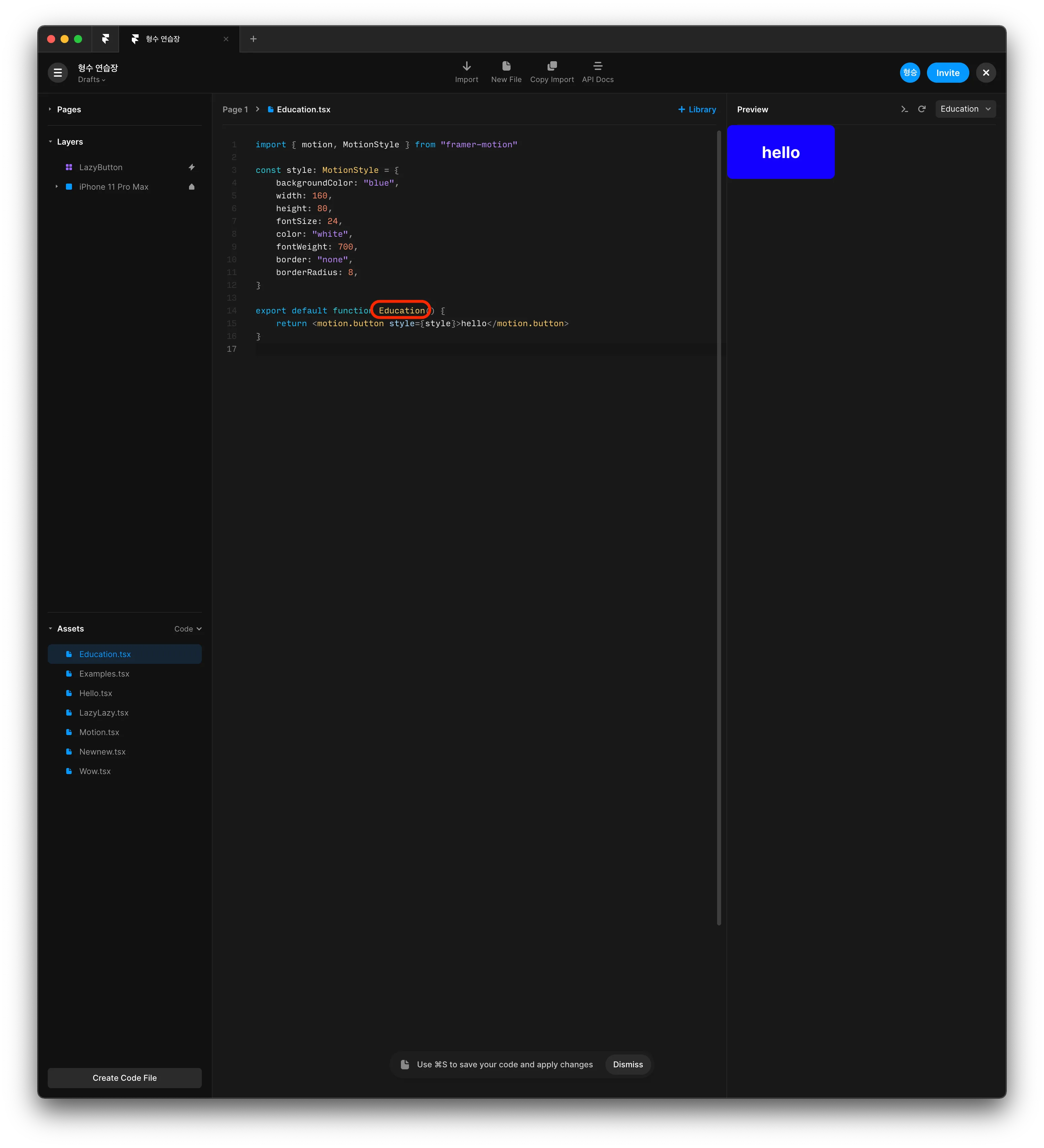 Framer 앱에서 코드 컴포넌트 등록 화면