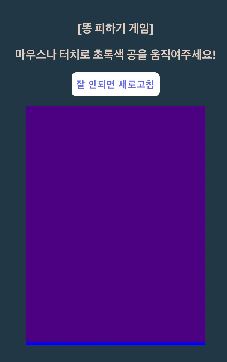 게임 배경과 바닥 만들기