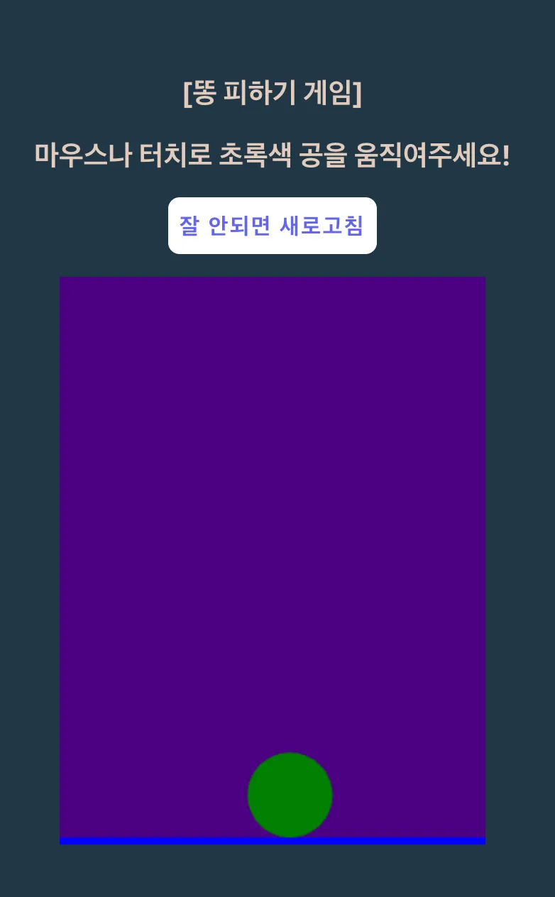 게임 주인공 캠릭터 추가