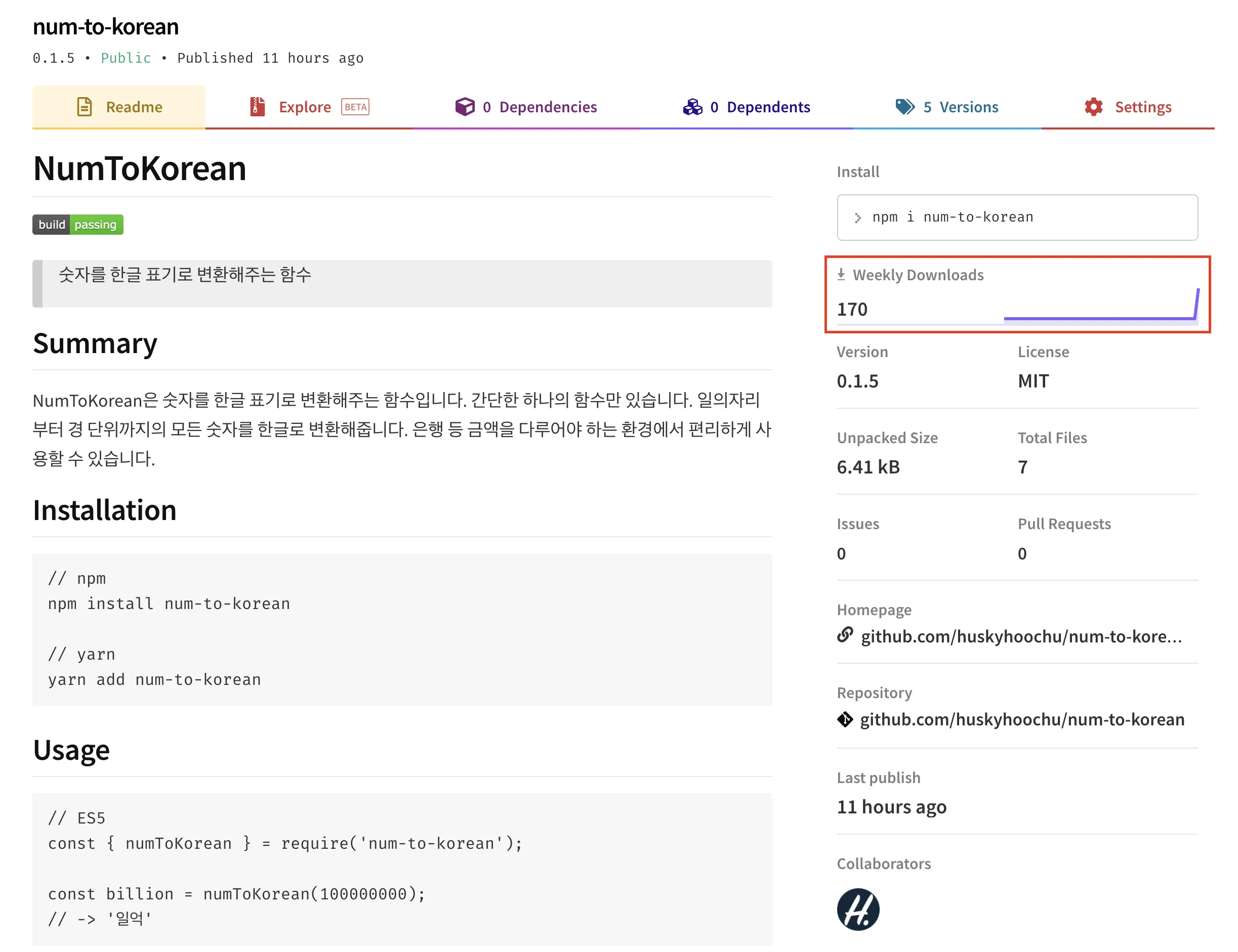 npm 다운로드 통계