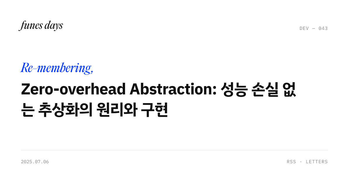 Zero-overhead Abstraction: 성능 손실 없는 추상화의 원리와 구현 — OG 카드