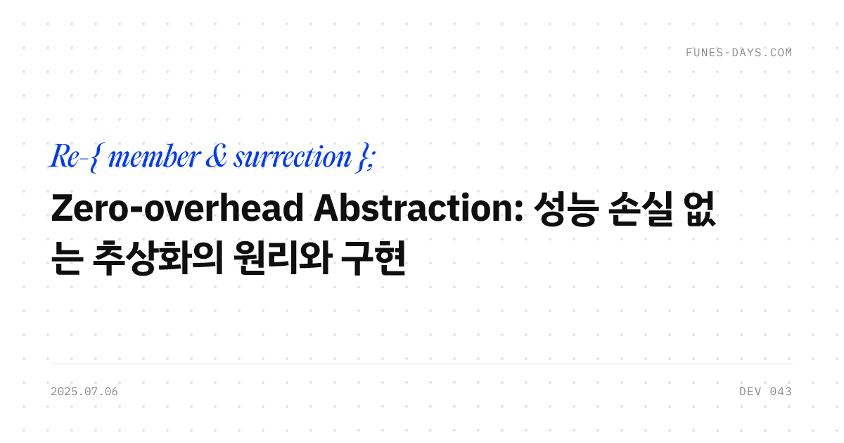 Zero-overhead Abstraction: 성능 손실 없는 추상화의 원리와 구현 — OG 카드