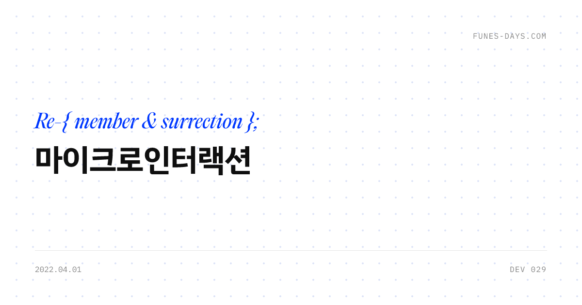 마이크로인터랙션 — OG 카드