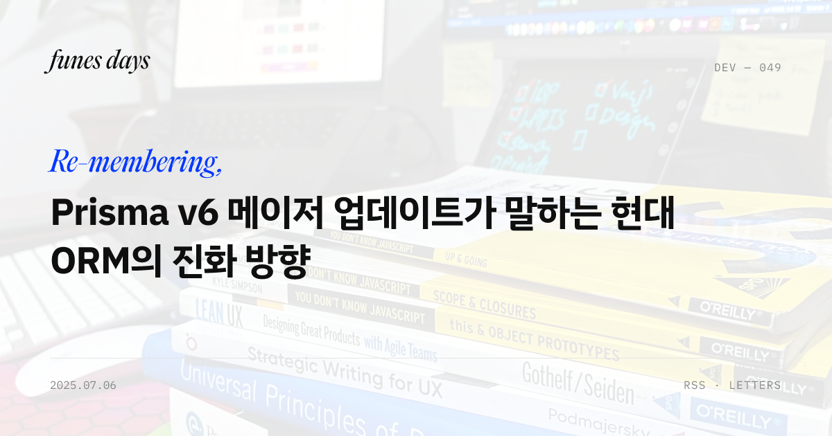 Prisma v6 메이저 업데이트가 말하는 현대 ORM의 진화 방향 — OG 카드