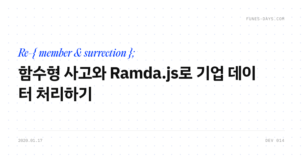 함수형 사고와 Ramda.js로 기업 데이터 처리하기 — OG 카드