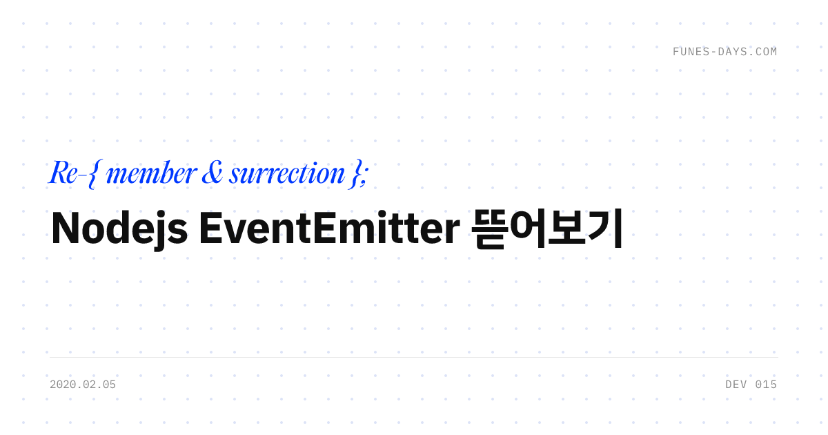 Nodejs EventEmitter 뜯어보기 — OG 카드