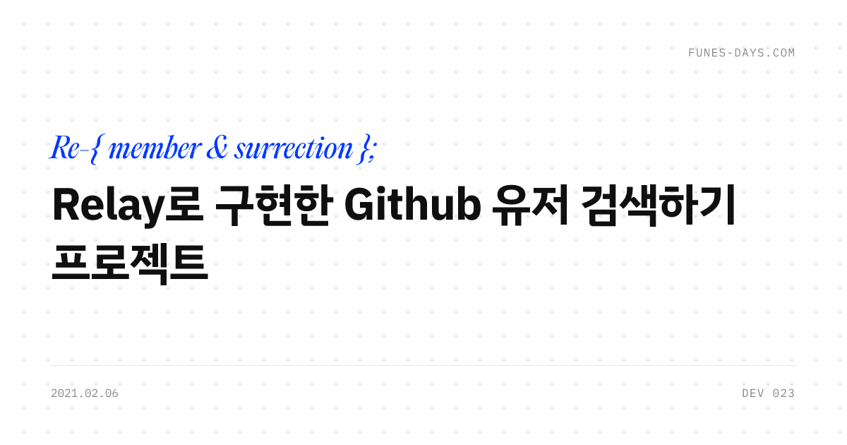 Relay로 구현한 Github 유저 검색하기 프로젝트 — OG 카드