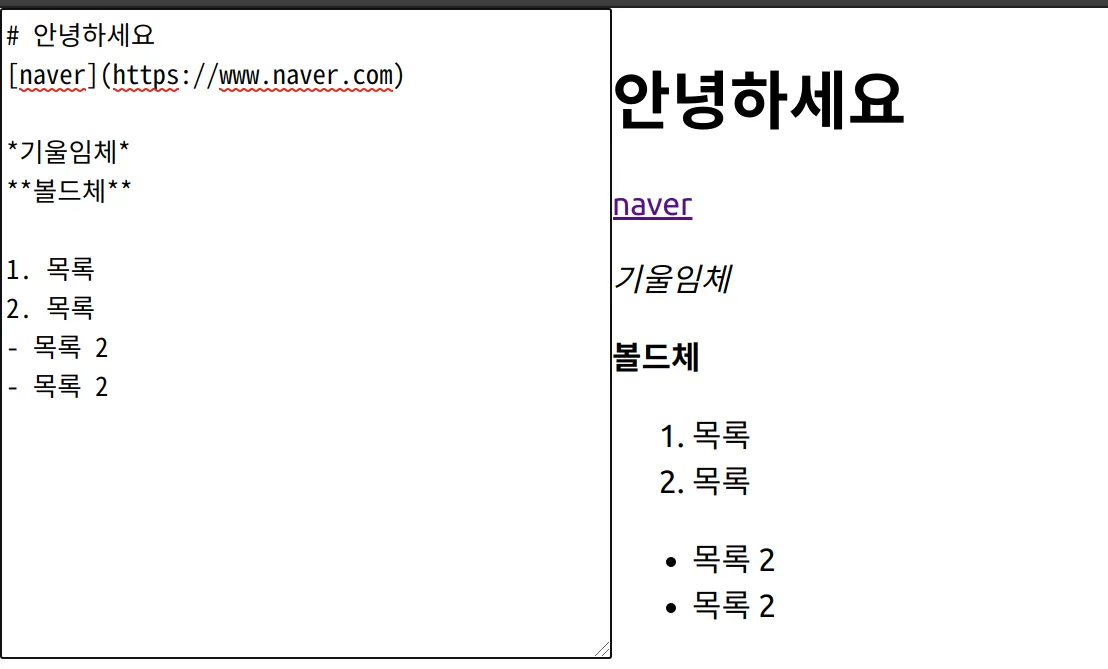 마크다운 파서 테스트 결과